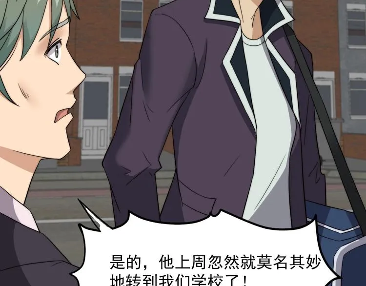 第8话 七罪异形的起源 第99页