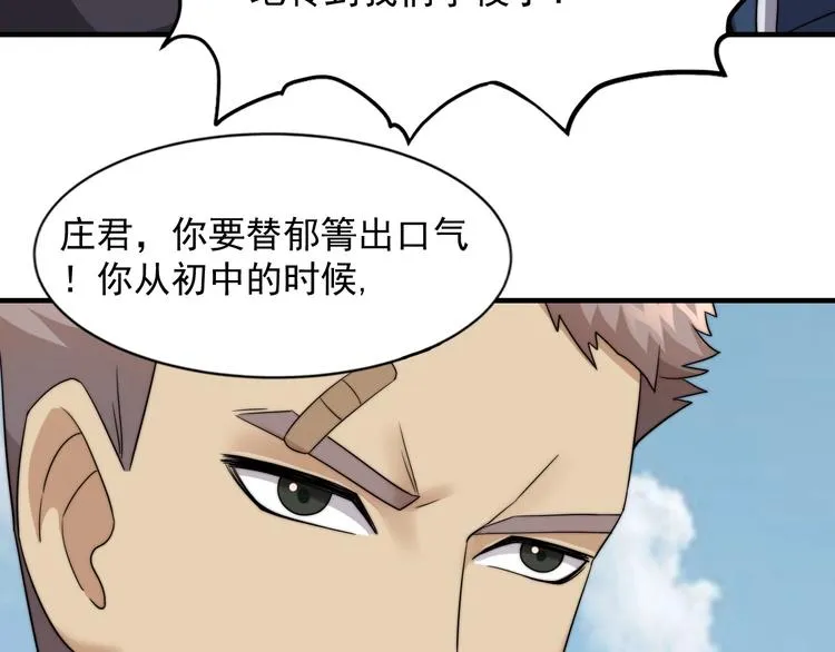 第8话 七罪异形的起源 第100页