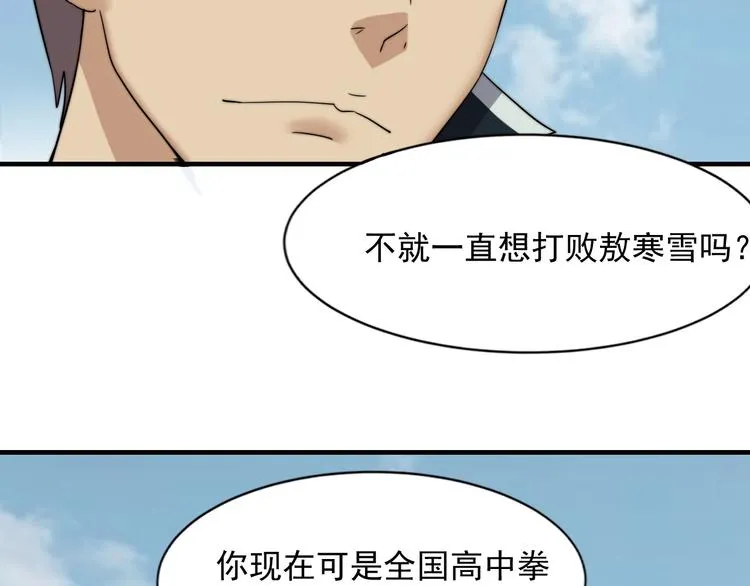 第8话 七罪异形的起源 第101页