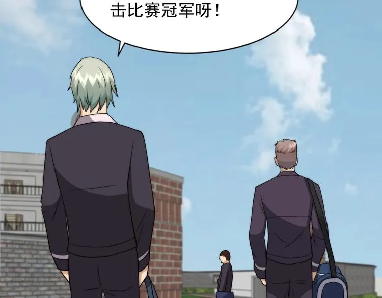 第8话 七罪异形的起源 第102页