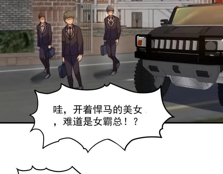 第8话 七罪异形的起源 第106页