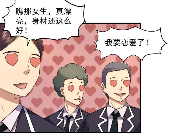 第8话 七罪异形的起源 第107页