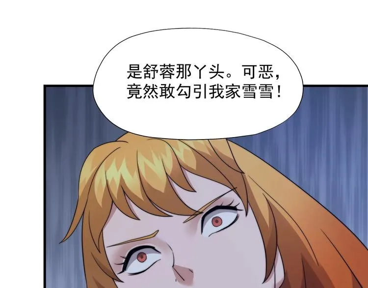 第8话 七罪异形的起源 第114页