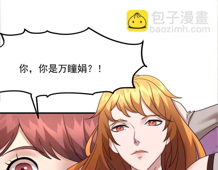 第8话 七罪异形的起源 第121页