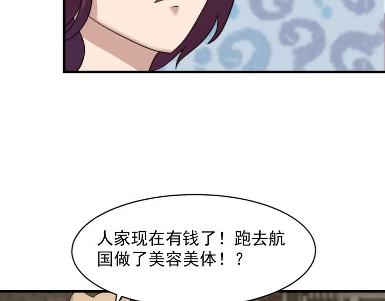 第8话 七罪异形的起源 第127页