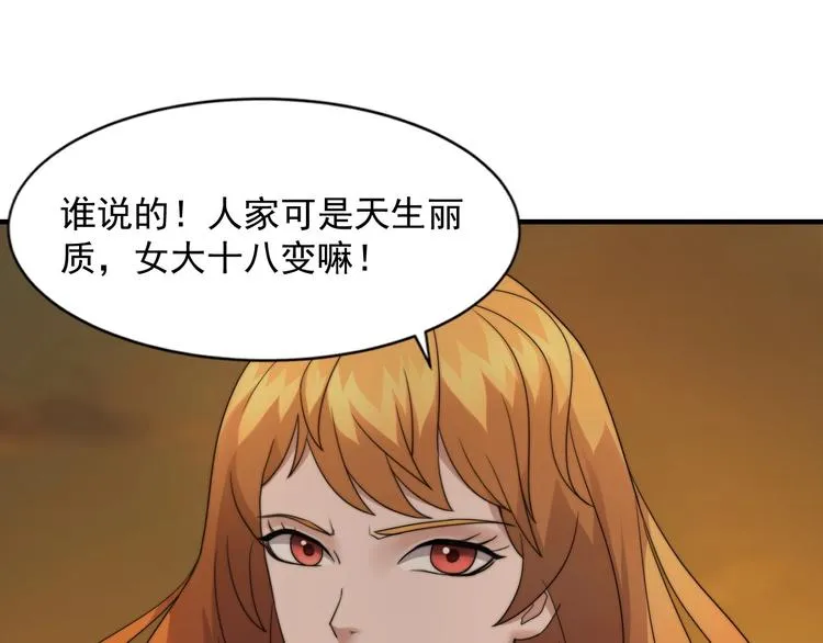 第8话 七罪异形的起源 第129页