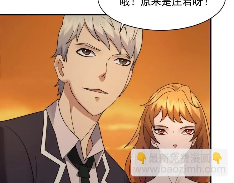 第8话 七罪异形的起源 第134页