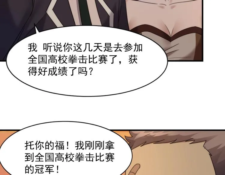第8话 七罪异形的起源 第135页
