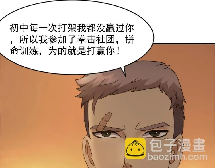 第8话 七罪异形的起源 第139页