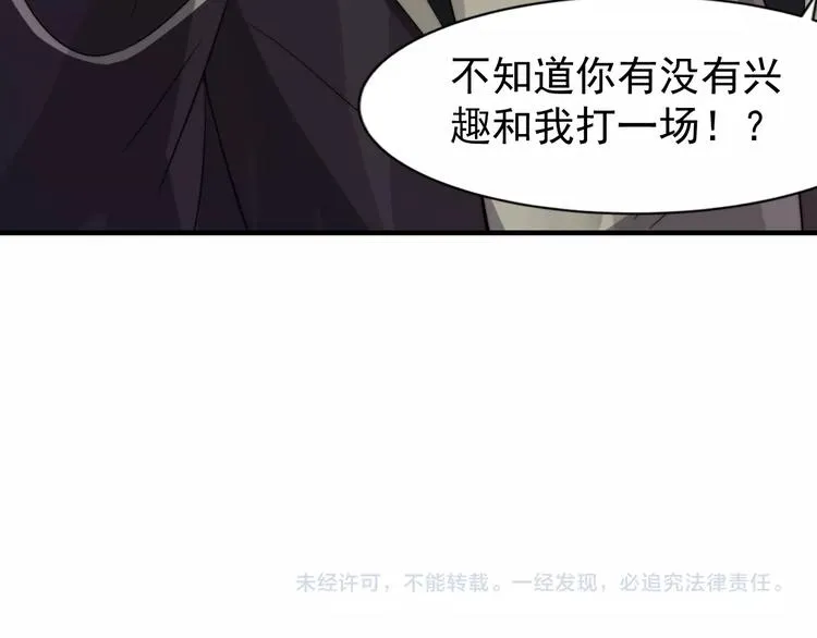 第8话 七罪异形的起源 第141页