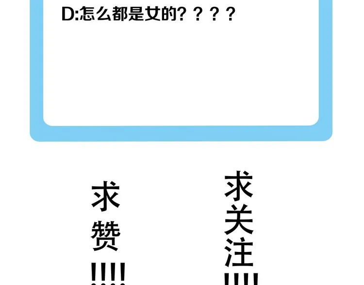 第8话 七罪异形的起源 第147页