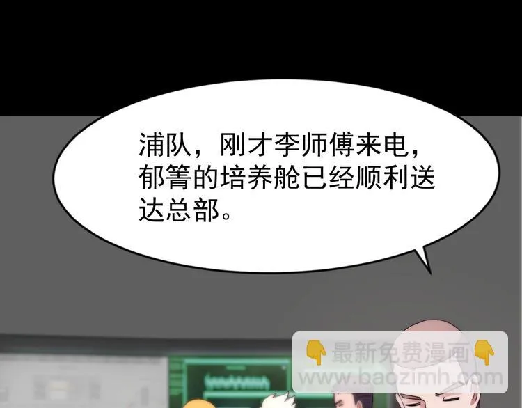 第7话 狙击 第103页