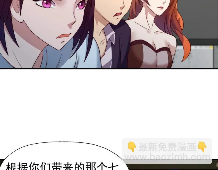 第7话 狙击 第108页