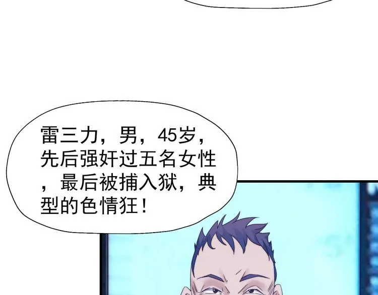 第7话 狙击 第110页