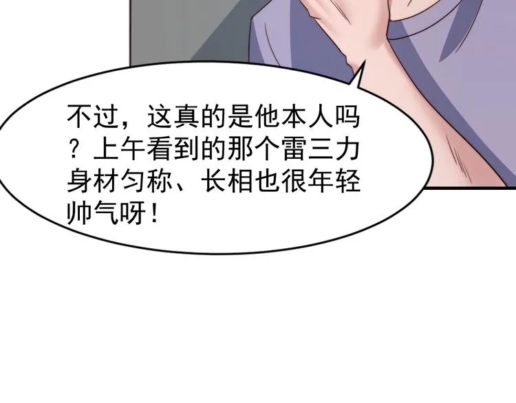 第7话 狙击 第113页