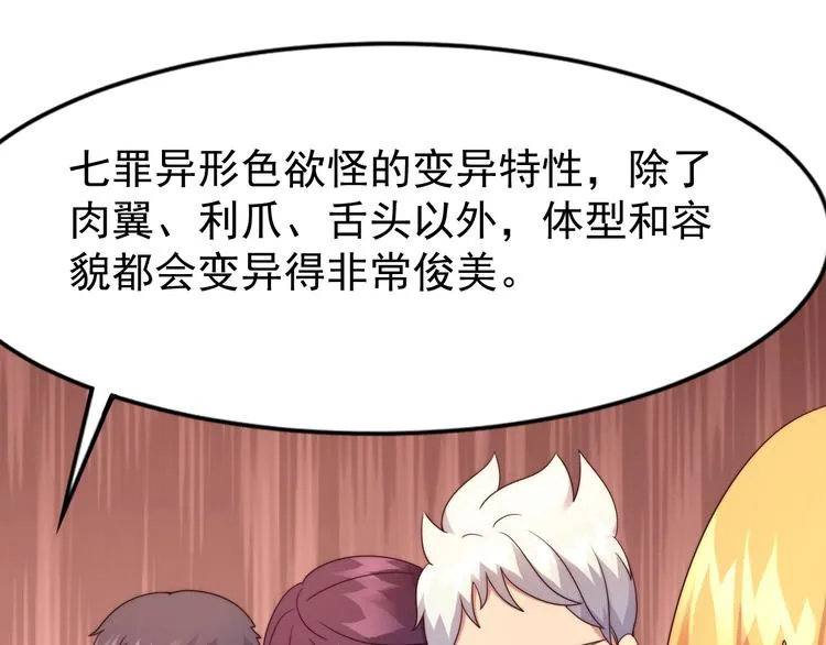 第7话 狙击 第114页