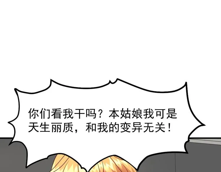 第7话 狙击 第116页