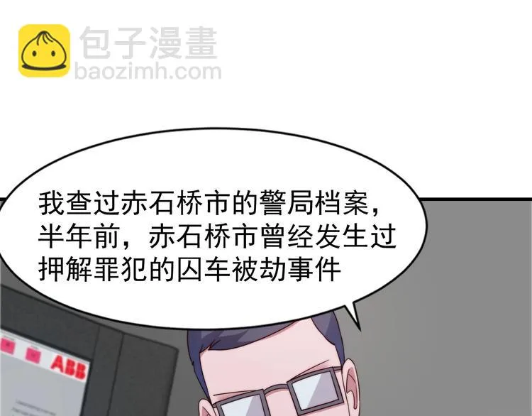 第7话 狙击 第119页