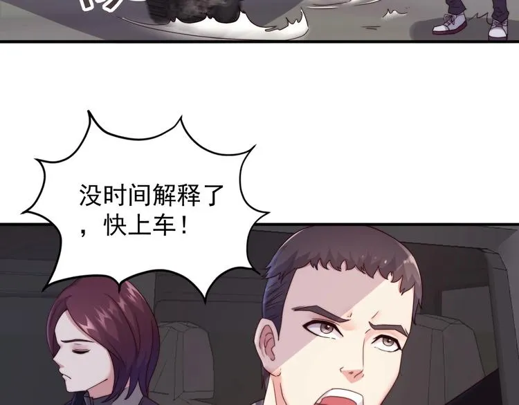 第6话 增援 第8页