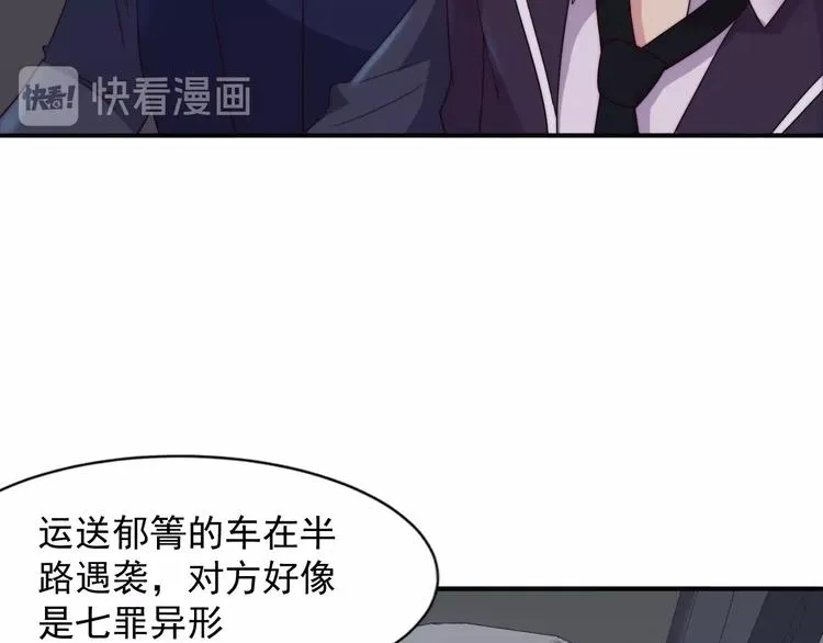 第6话 增援 第16页