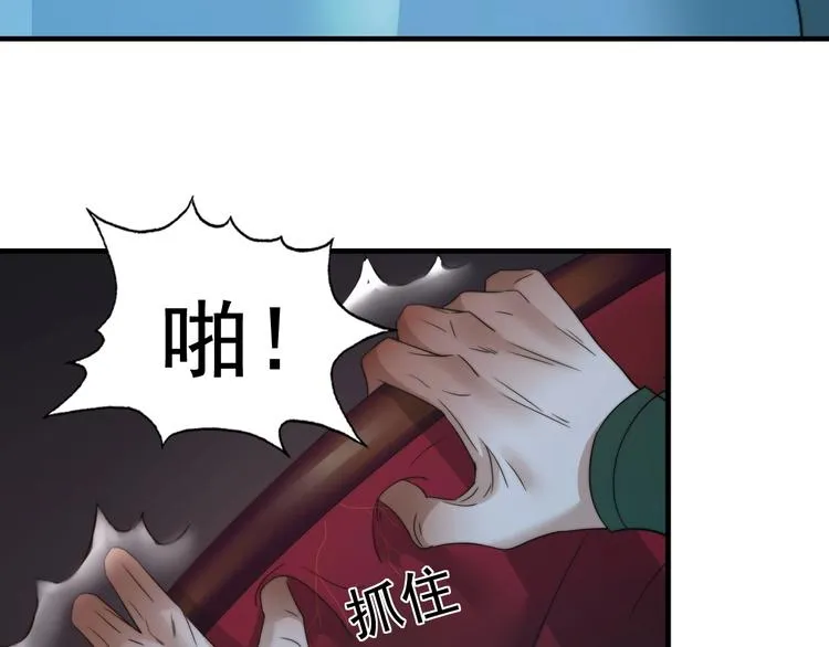 第6话 增援 第77页