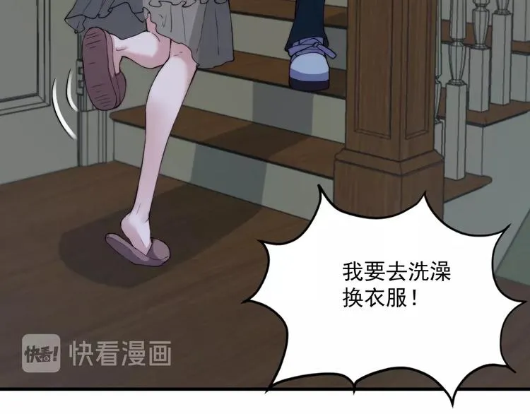 第五话 掠夺 第6页