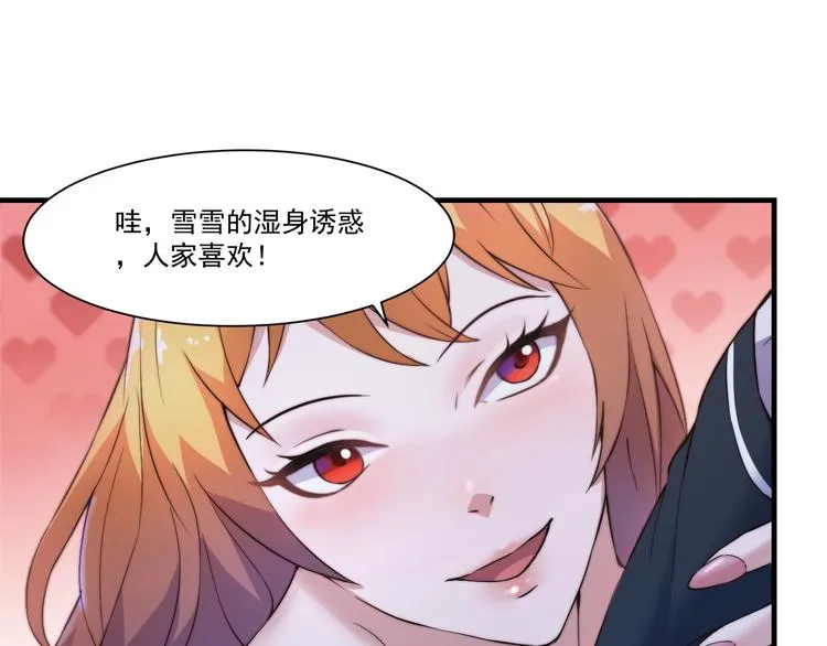 第五话 掠夺 第7页