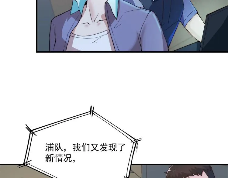 第五话 掠夺 第10页