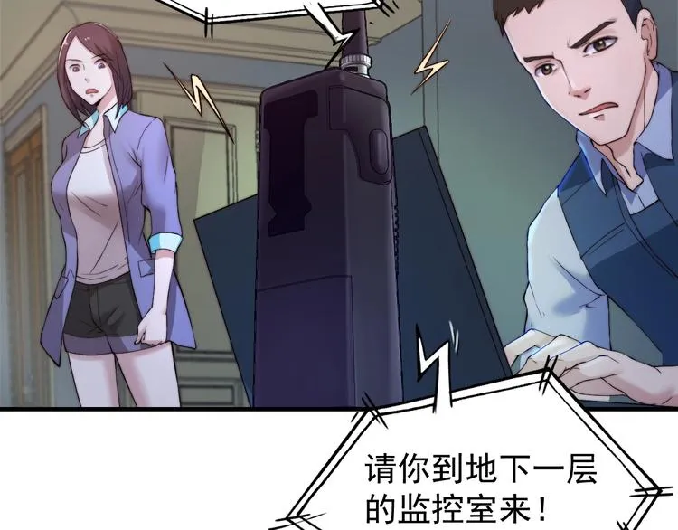 第五话 掠夺 第11页
