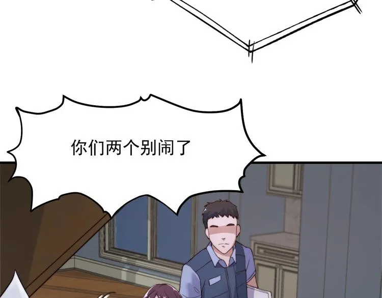 第五话 掠夺 第12页