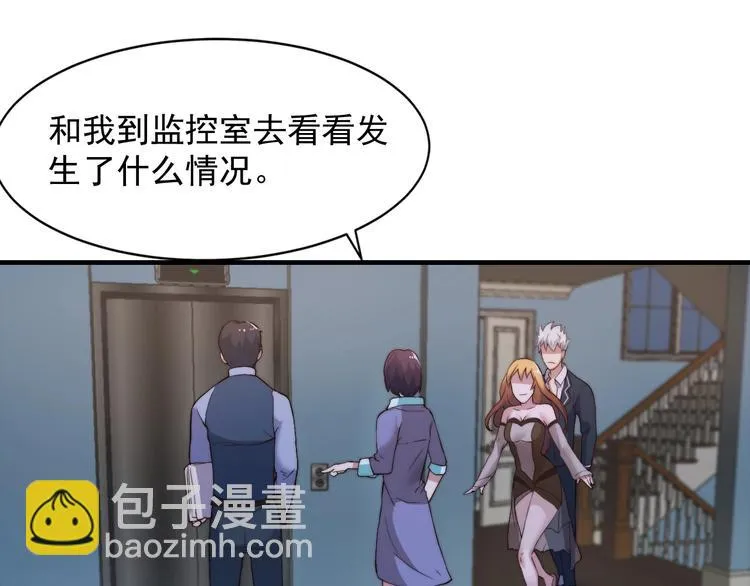 第五话 掠夺 第15页