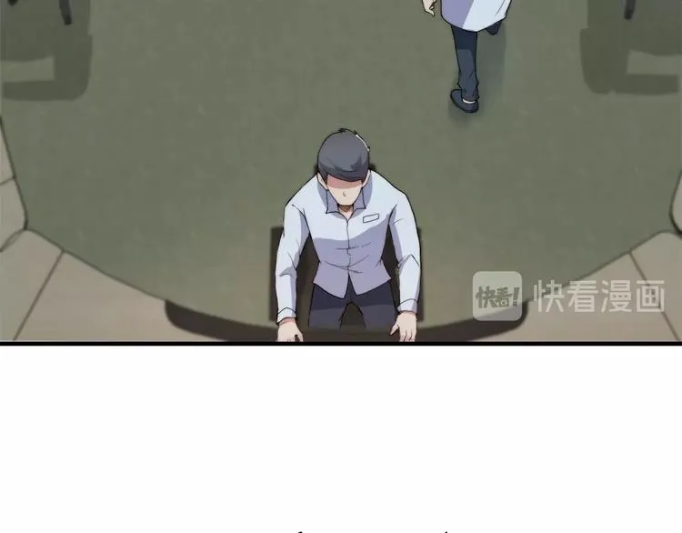 第五话 掠夺 第21页