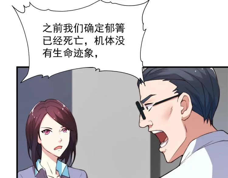 第五话 掠夺 第22页