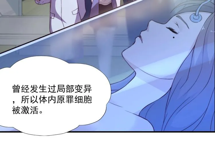 第五话 掠夺 第27页