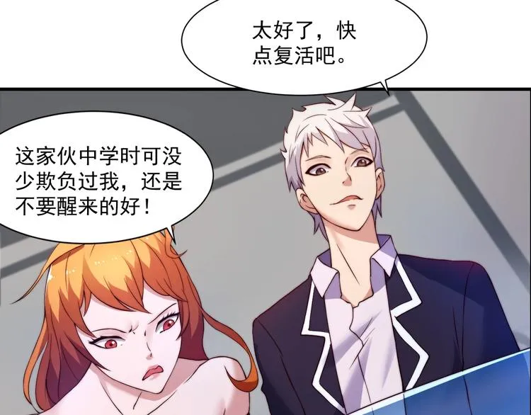 第五话 掠夺 第31页
