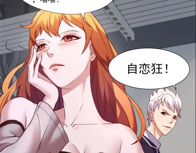 第五话 掠夺 第35页