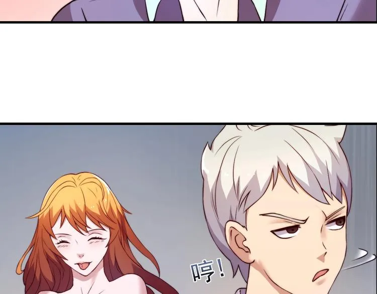 第五话 掠夺 第39页