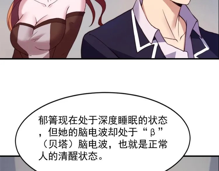 第五话 掠夺 第40页
