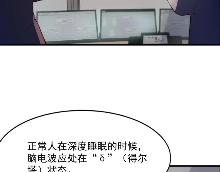 第五话 掠夺 第42页