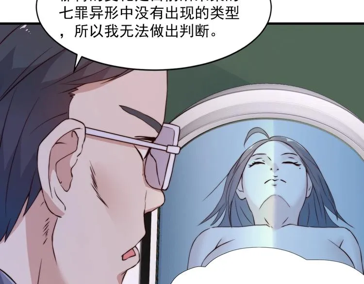第五话 掠夺 第46页