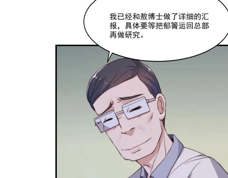 第五话 掠夺 第49页