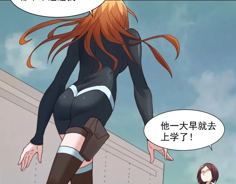 第五话 掠夺 第54页