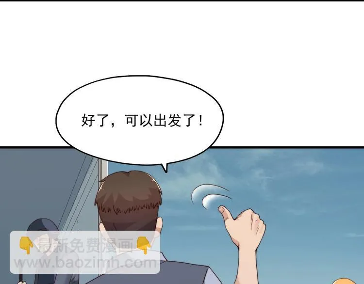 第五话 掠夺 第57页