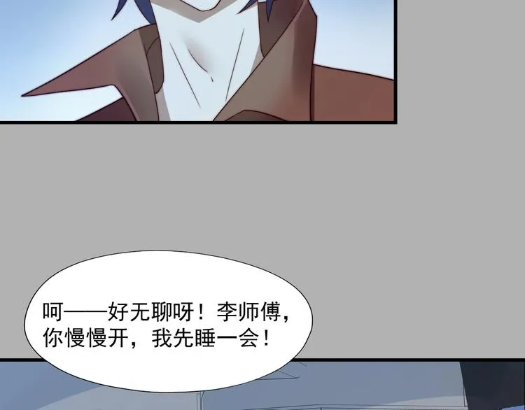 第五话 掠夺 第65页