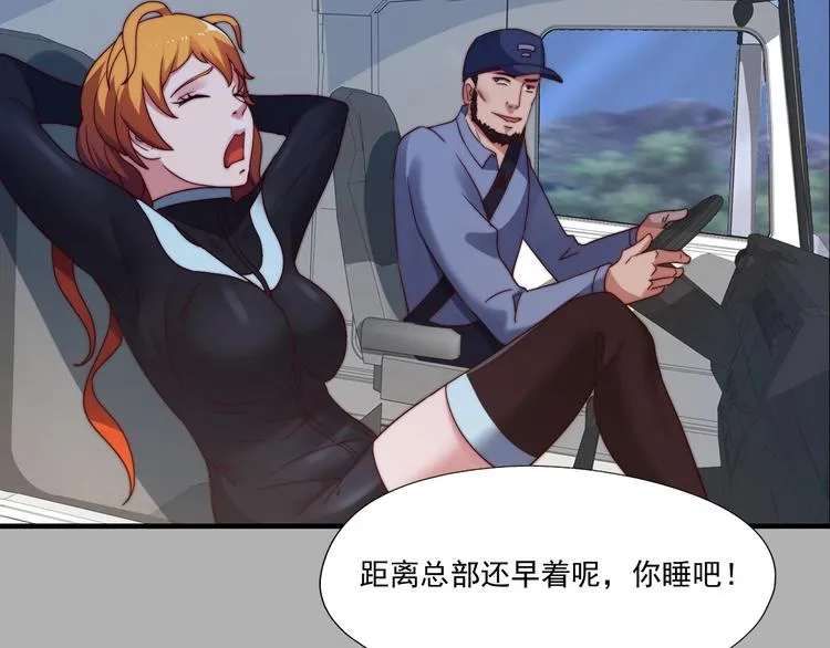 第五话 掠夺 第66页