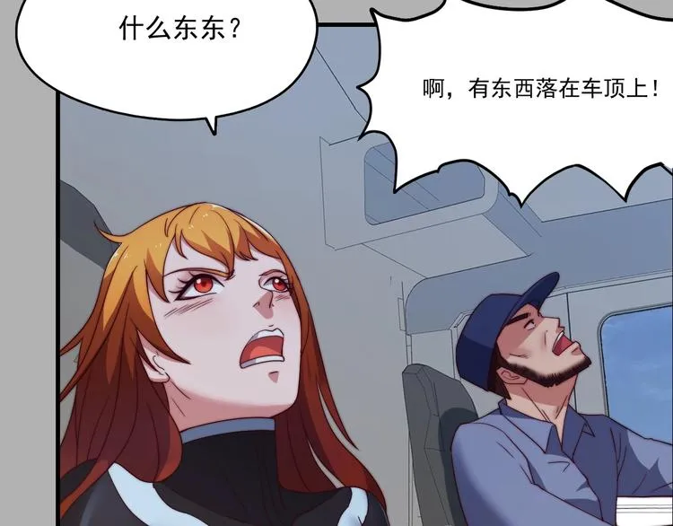 第五话 掠夺 第69页