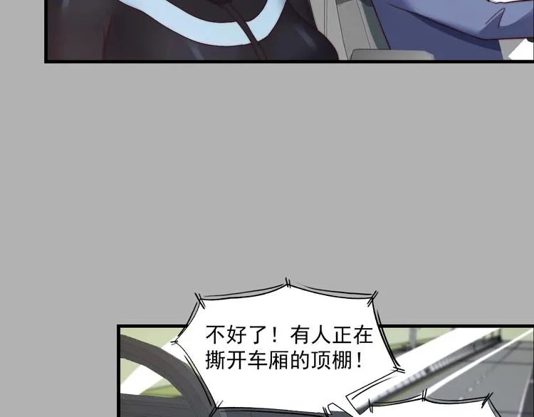 第五话 掠夺 第70页