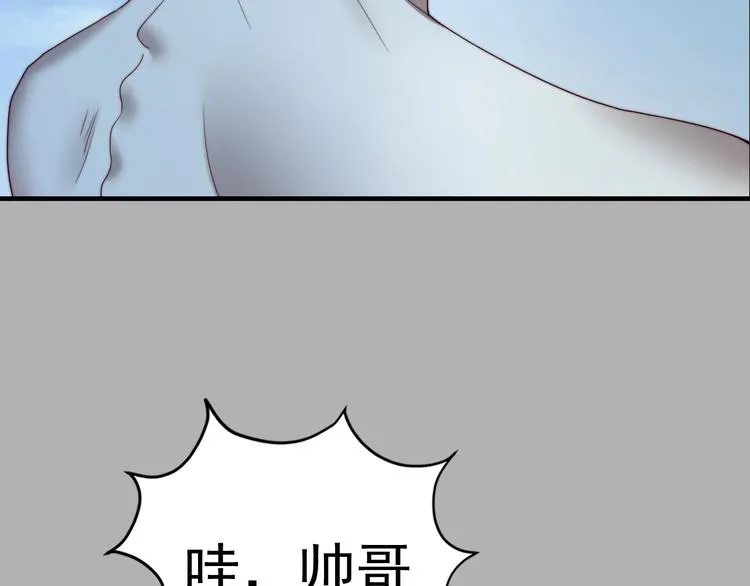 第五话 掠夺 第81页