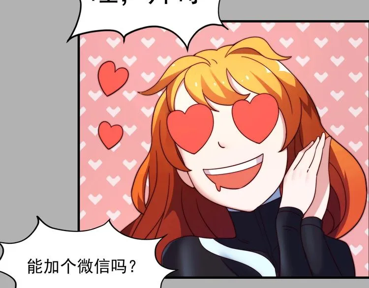 第五话 掠夺 第82页
