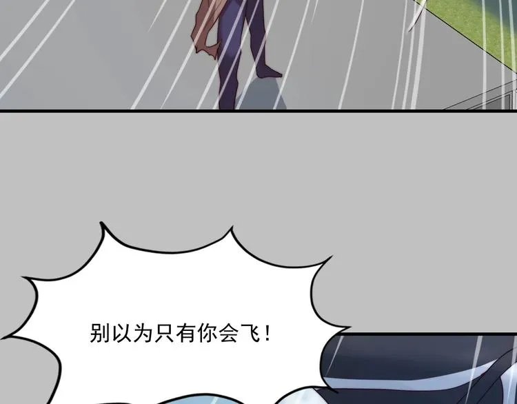 第五话 掠夺 第110页